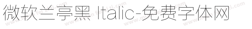 微软兰亭黑 Italic字体转换